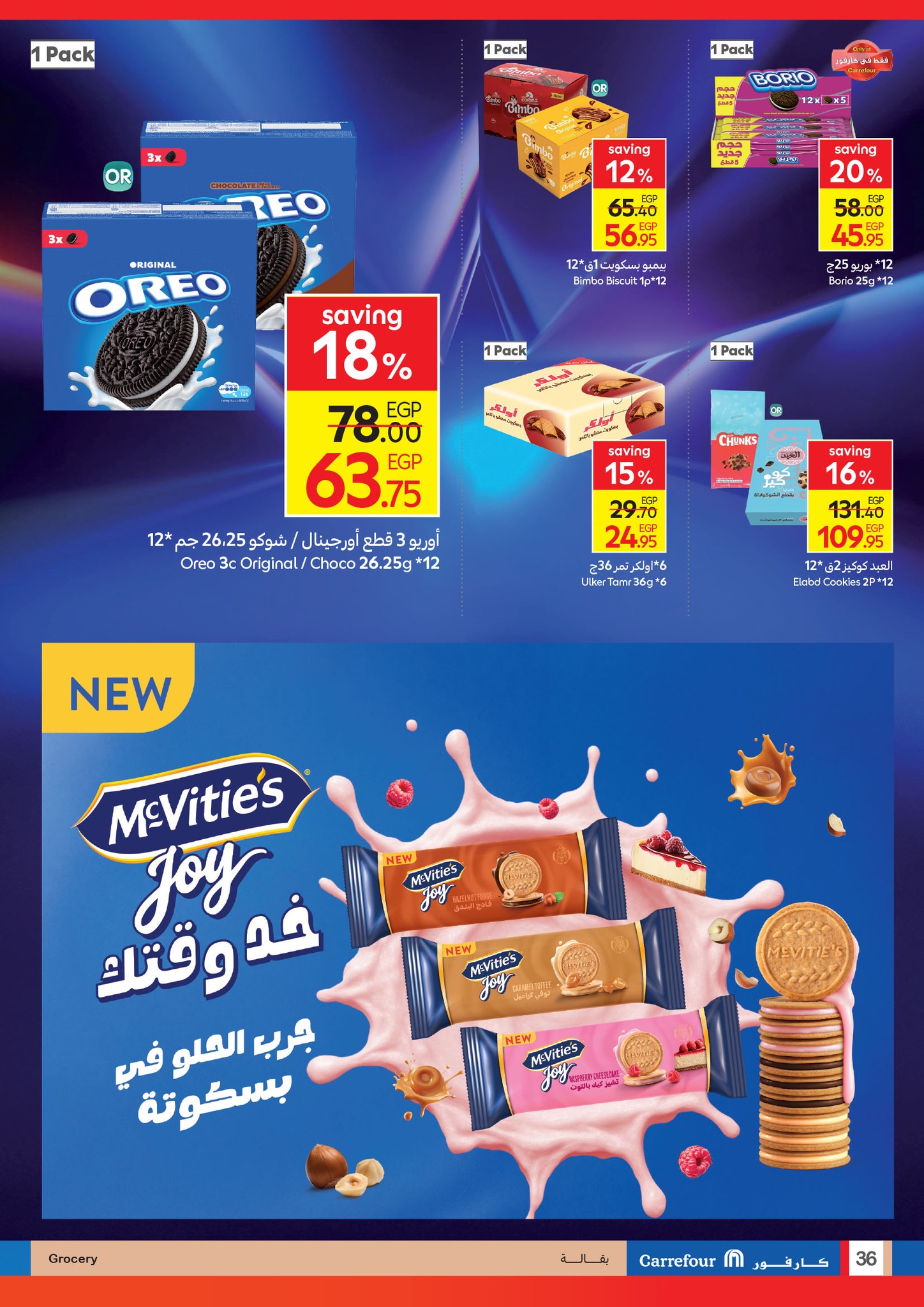 carrefour offers from 2aug to 6aug 2025 عروض كارفور من 2 أغسطس حتى 6 أغسطس 2025 صفحة رقم 36